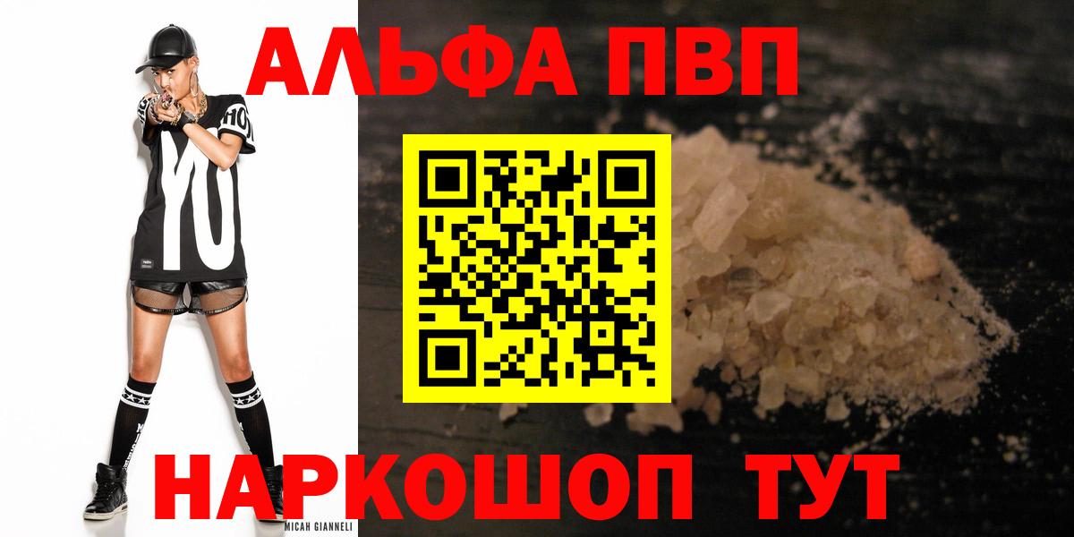 А ПВП кристаллы Камышин