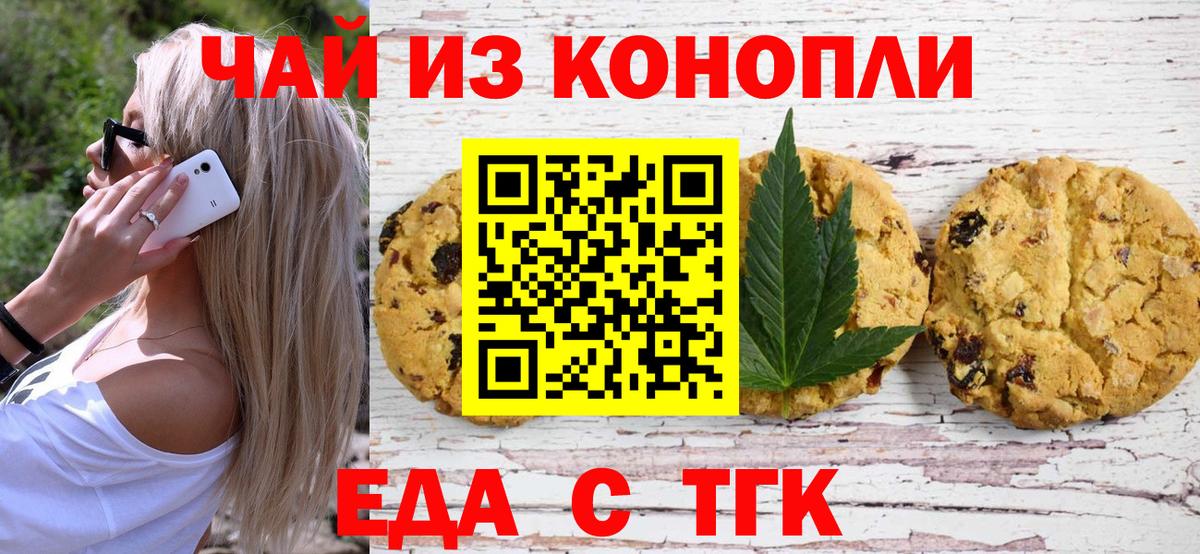 Камышин  Еда ТГК конопля  Вход с VPN 