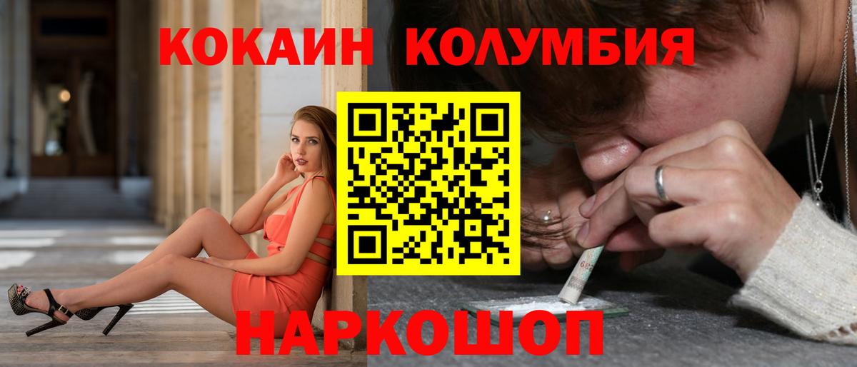 КОКАИН 99% Камышин