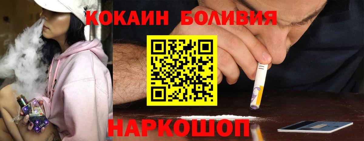 Cocaine Эквадор  Кокаин  Камышин  Вход с VPN 