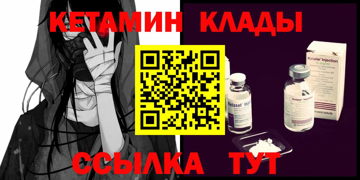даркнет официальный сайт  Кетамин VHQ  ссылка на мегу как зайти  Камышин  Вход с VPN  КЕТАМИН ketamine 