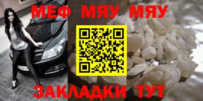 меф Мариинск