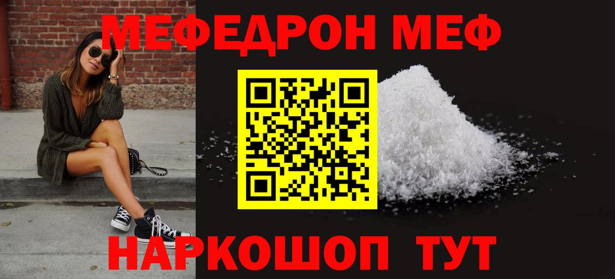 МЕФ  Камышин