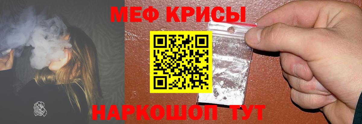 Меф мяу мяу  Вход с VPN  Камышин  МЯУ-МЯУ мука 