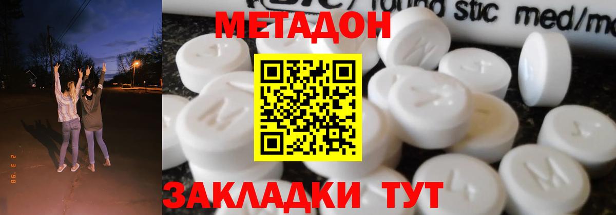 дарк нет Telegram  Вход с VPN  Камышин  Метадон methadone  МЕТАДОН мёд 