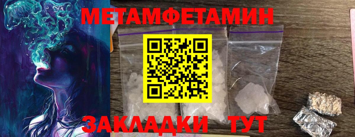МЕТАМФЕТАМИН Декстрометамфетамин 99.9%  Вход с VPN  Камышин 