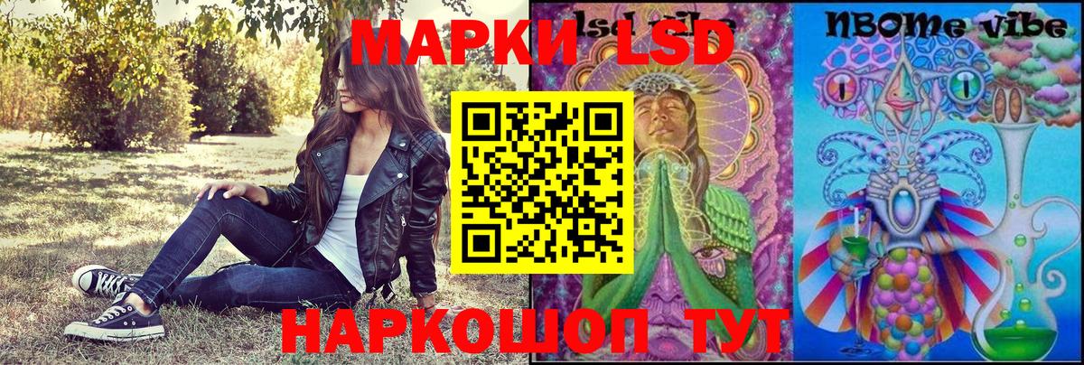 Марки NBOMe 1500мкг  Вход с VPN  Марки NBOMe 1500мкг  Камышин 