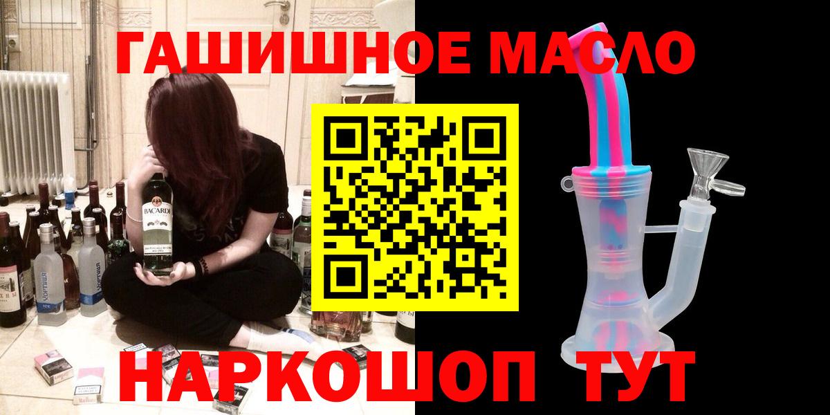 ТГК гашишное масло  Вход с VPN  где купить   Камышин 